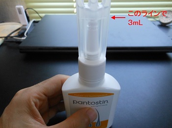 パントスチンの使い方：薬液の計量